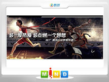 鼓楼361度——腾讯大运会梦想传递